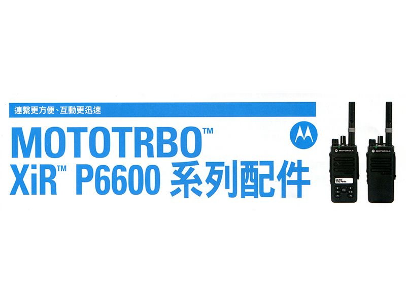Motorola-P6600-1